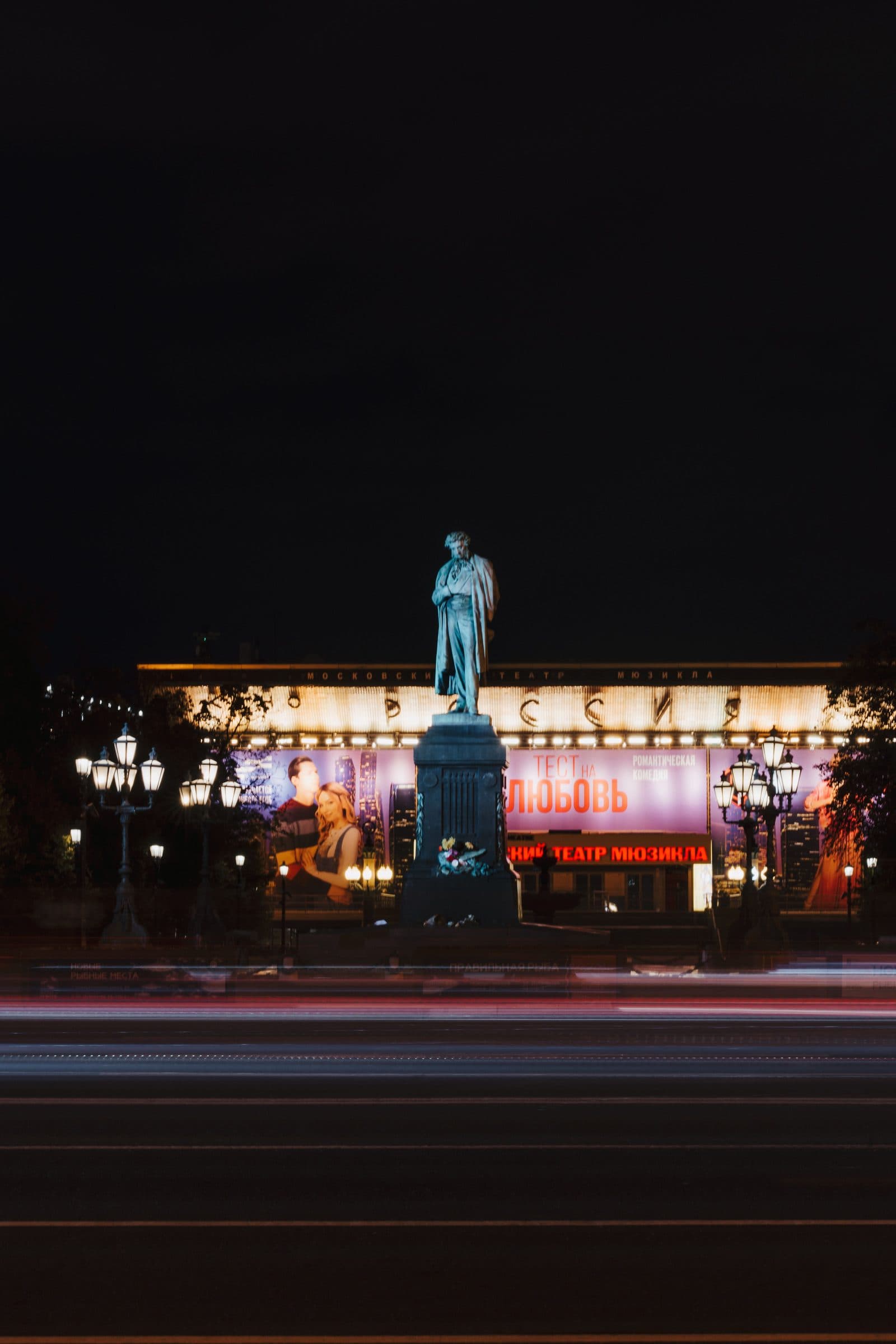 Памятник Пушкину