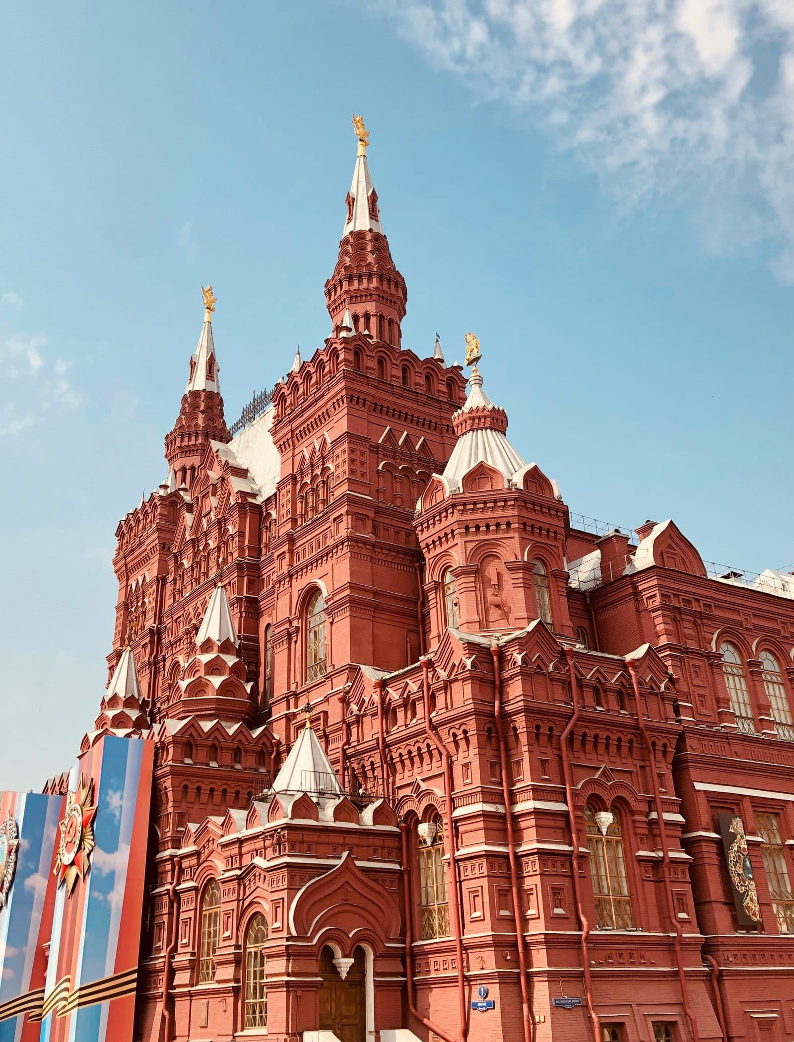 Красная площадь