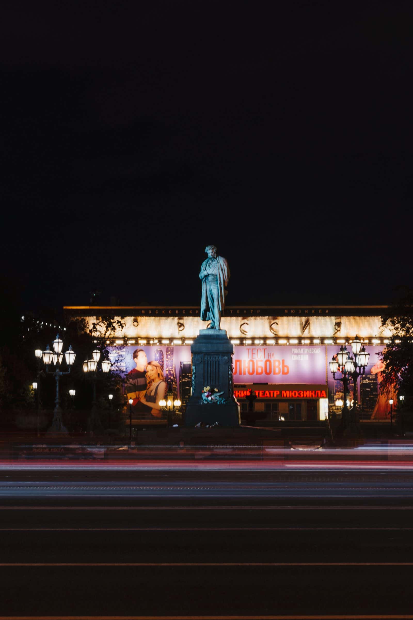 Памятник Пушкину
